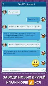 Найди слова - онлайн игра Screen Shot 5