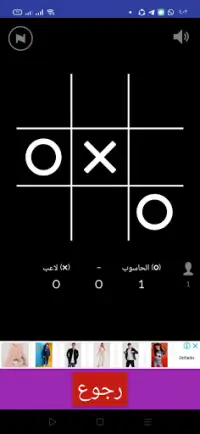 tic tac toe2021 Screen Shot 1