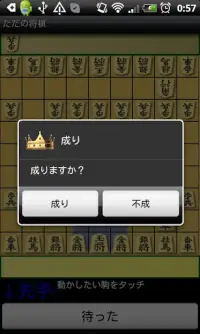 ただの将棋 Screen Shot 2