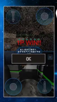 2人で遊ぶ対戦ゲーム！ドローン Screen Shot 3