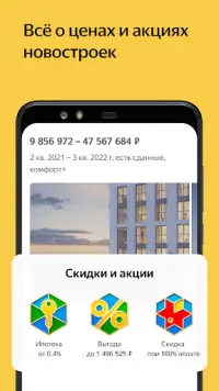Yandex.Realty Screen Shot 4