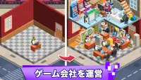 ゲームスタジオを作ろう！ Video Game Tycoon Screen Shot 0