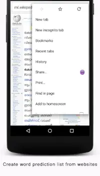 Malayalam Keyboard for Android Screen Shot 5