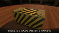 The Box of Secrets - 3D Побег Screen Shot 2