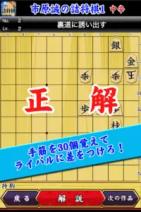 市原誠の詰将棋 Screen Shot 2