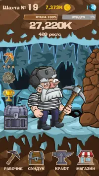 СВАЙПКРАФТ - Idle Mining Game Screen Shot 1