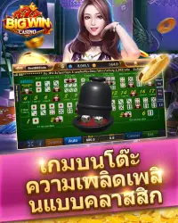 777 Big Win Casino Screen Shot 4