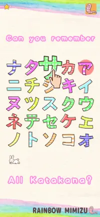 Fun! Katakana Screen Shot 7