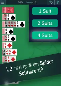 Spider Solitaire - Solitaire गेम्स फ़्री Screen Shot 3