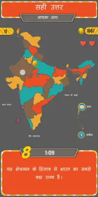 Know India, Hindi Quiz Game Screen Shot 4