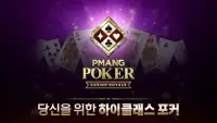 Pmang Poker : Casino Royal Screen Shot 7