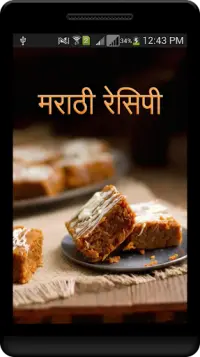 Marathi Recipes Offline Screen Shot 0