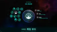First Strike: 핵전쟁 실시간 전략 게임 Screen Shot 4