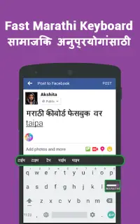 Fast Marathi Keyboard-English to Marathi typing Screen Shot 2