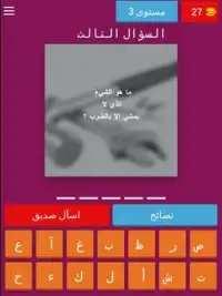 ألغاز في كلمة Screen Shot 7