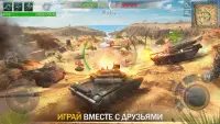 Tank Force：Игры про танки PVP Screen Shot 0