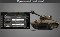 Tank League Online - танки онлайн Screen Shot 4