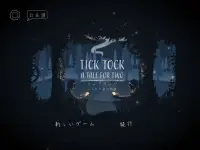 チックタック：二人のための物語（Tick Tock: A Tale for Two) Screen Shot 4