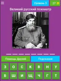 Викторина по Медицине Screen Shot 12