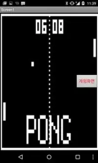 (15년 10월) 지호의 Pong Screen Shot 0
