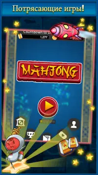 Big Time Mahjong Screen Shot 2