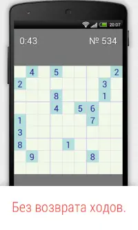 Sudoku-17 Screen Shot 2