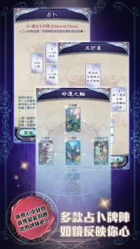 Blue Tea Tarot 藍茶塔羅 Screen Shot 2