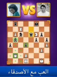 Chess Clash: العب عبر الإنترنت Screen Shot 8