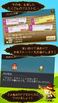 ひらけードア！ - タップゲーム&放置ゲーム&お店経営RPG Screen Shot 3