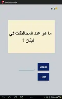Lebanon Quizzes Screen Shot 0