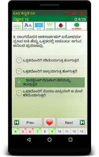 KAS Exam Prep (Kannada) Screen Shot 6