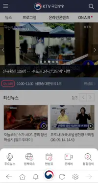 KTV 국민방송 Screen Shot 1