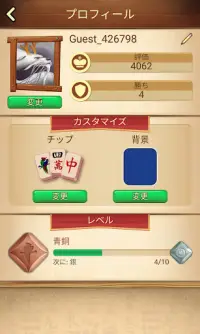 Mahjong Online Battle Screen Shot 5