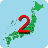 Japanese Prefectoral Capital - Japanese -