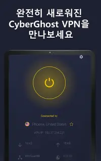 CyberGhost VPN: 와이파이 보안 VPN 앱 Screen Shot 5