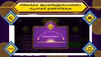 Malayalam GK Quiz : PSC Kerala Screen Shot 3