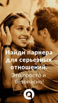 Qeep Dating App: Знакомства Screen Shot 0