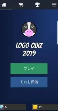 Logo Quiz 2019 Screen Shot 1