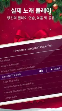 크리스마스 피아노 무료 - 음악, 노래 & 게임 Screen Shot 3