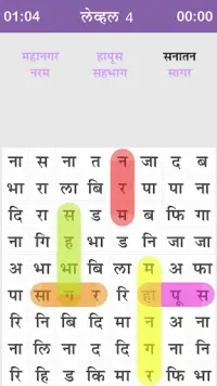 Marathi Word Search : मराठी शब्द शोध Screen Shot 5