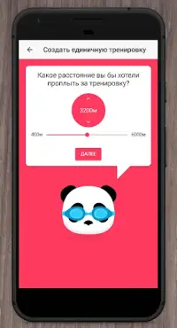 Тренер по плаванию - Плавание Screen Shot 1