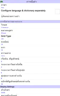 กรอกข้อมูลในปริศนา Screen Shot 20