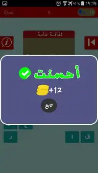 وصلة ضربة معلم Screen Shot 4