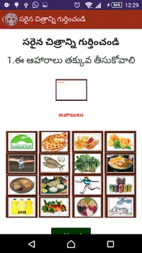 NIN Nutrition పోషణ ఆటలు Telugu Screen Shot 4