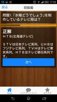 テーマパーク検定　ディズニー編  アトラクションの待ちに最適 Screen Shot 4