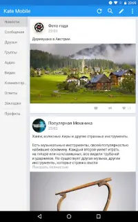 Kate Mobile для ВКонтакте Screen Shot 8