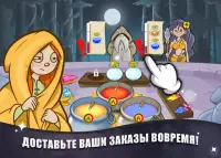 Alchemy Chef - Кулинария волшебного мира Screen Shot 9