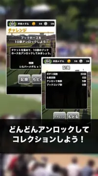 名馬コレクション Screen Shot 9