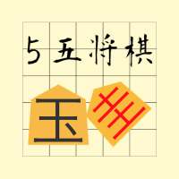 55 Shogi