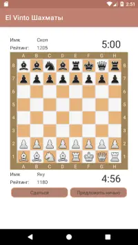 El Vinto Шахматы онлайн Screen Shot 4